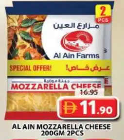 Grand Hyper Market AL AIN Mozzarella offer