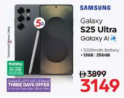 Nesto SAMSUNG S25 offer