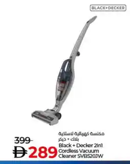 Lulu Hypermarket BLACK+DECKER Vacuum Cleaner offer