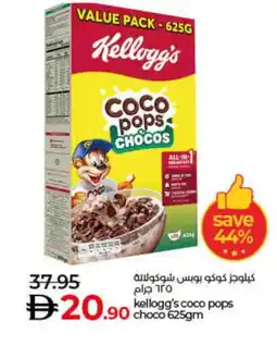Lulu Hypermarket KELLOGGS Cereals offer
