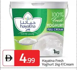 Talal Market HAYATNA Yoghurt offer