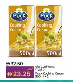 Lulu Hypermarket PUCK Whipping / Cooking Cream offer