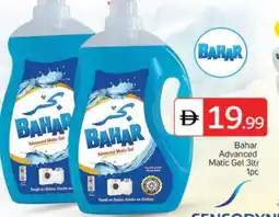 Talal Market BAHAR Detergent offer