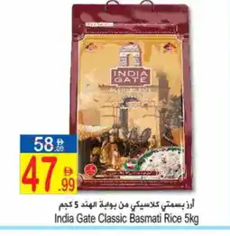 Sun and Sand Hypermarket INDIA GATE Basmati / Biryani Rice offer