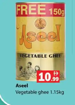 Zain Hypermarket ASEEL Vegetable Ghee offer