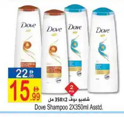 Sun and Sand Hypermarket DOVE Shampoo / Conditioner offer