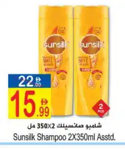 Sun and Sand Hypermarket SUNSILK Shampoo / Conditioner offer