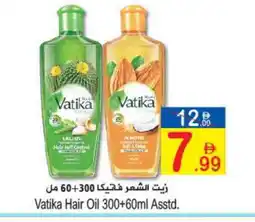 Sun and Sand Hypermarket VATIKA Hair Oil offer