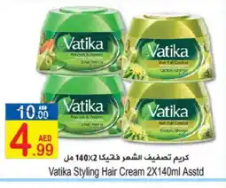 Sun and Sand Hypermarket VATIKA Hair Cream offer