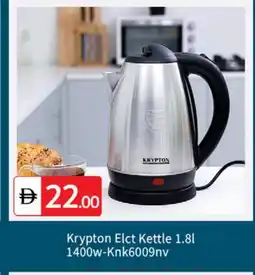 Talal Market KRYPTON Kettle offer