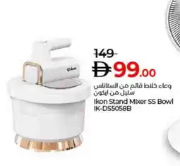 Lulu Hypermarket IKON Mixer / Grinder offer