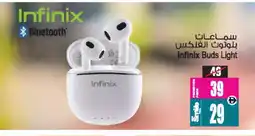 Ansar Gallery INFINIX Earphone offer
