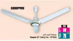 Ansar Gallery GEEPAS Fan offer