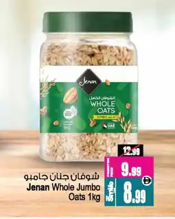 Ansar Gallery JENAN Oats offer