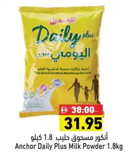 Aswaq Ramez ANCHOR DAILY PLUS Milk Powder offer