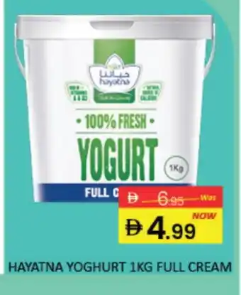 Mango Hypermarket LLC HAYATNA Yoghurt offer