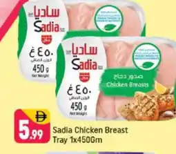 Shaklan SADIA Chicken Breast offer