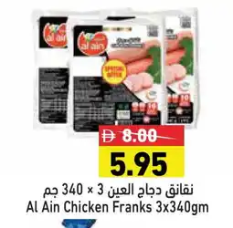Aswaq Ramez AL AIN Chicken Sausage offer