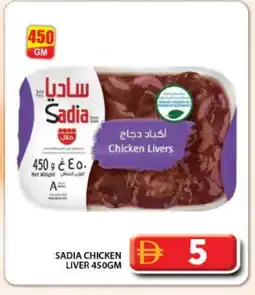 Grand Hyper Market SADIA Chicken Liver offer