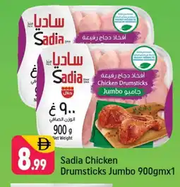 Shaklan SADIA Chicken Drumsticks offer