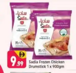 Shaklan SADIA Chicken Drumsticks offer