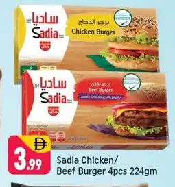 Shaklan SADIA Chicken Burger offer
