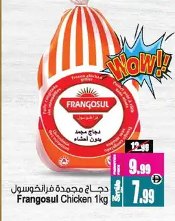 Ansar Gallery FRANGOSUL Frozen Whole Chicken offer