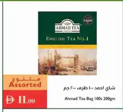 Istanbul Supermarket AHMAD TEA Tea Bags offer