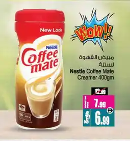 Ansar Gallery COFFEE-MATE Coffee Creamer offer
