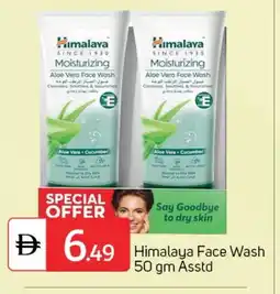 Talal Market HIMALAYA Face Wash offer
