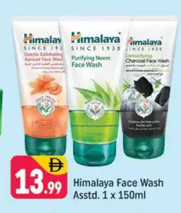 Shaklan HIMALAYA Face Wash offer