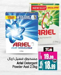 Ansar Gallery ARIEL Detergent offer