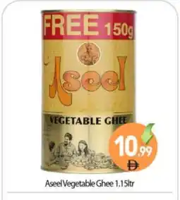 Bigmart ASEEL Vegetable Ghee offer