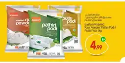 Bigmart EASTERN Rice Powder / Pathiri Podi offer