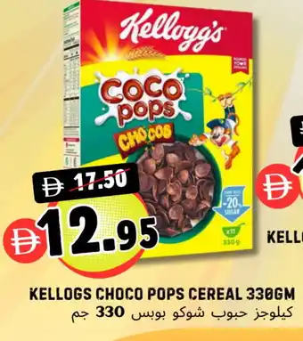 Select Market KELLOGGS Cereals offer