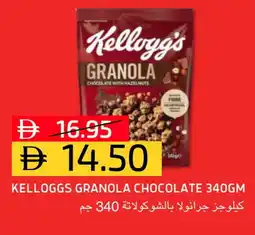 Select Market KELLOGGS Cereals offer