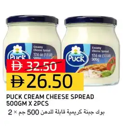 Select Market PUCK Cream Cheese offer