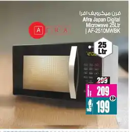 Ansar Mall AFRA Microwave Oven offer