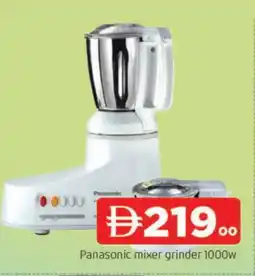 Al Madina PANASONIC Mixer / Grinder offer