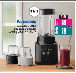 Ansar Mall PANASONIC Mixer / Grinder offer