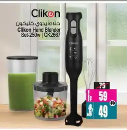 Ansar Mall CLIKON Mixer / Grinder offer