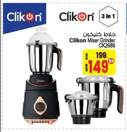 Ansar Mall CLIKON Mixer / Grinder offer