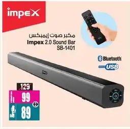Ansar Mall IMPEX Speaker offer