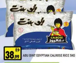 Al Madina ABU BINT Egyptian / Calrose Rice offer