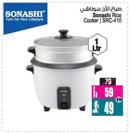 Ansar Mall SONASHI Rice Cooker offer