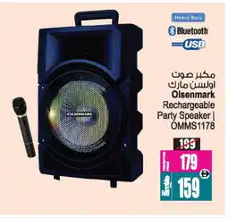 Ansar Mall OLSENMARK Speaker offer