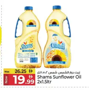 Kenz Hypermarket SHAMS Sunflower Oil offer