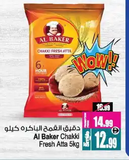 Ansar Mall AL BAKER Atta offer