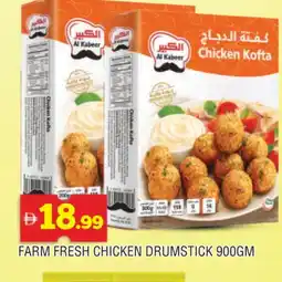 Al Madina AL KABEER Chicken Drumsticks offer