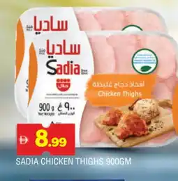 Al Madina SADIA Chicken Thighs offer